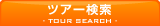 �c�A�[����
