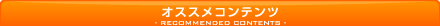 �I�X�X���R���e���c