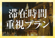 2014-2015年末年始九州旅行 午前出発&午後帰り!ハウステンボスパス付き